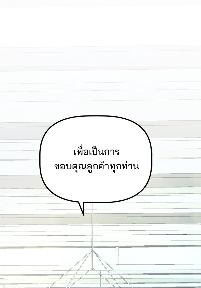 เบี้ยล่างระดับท็อป - หน้า 5