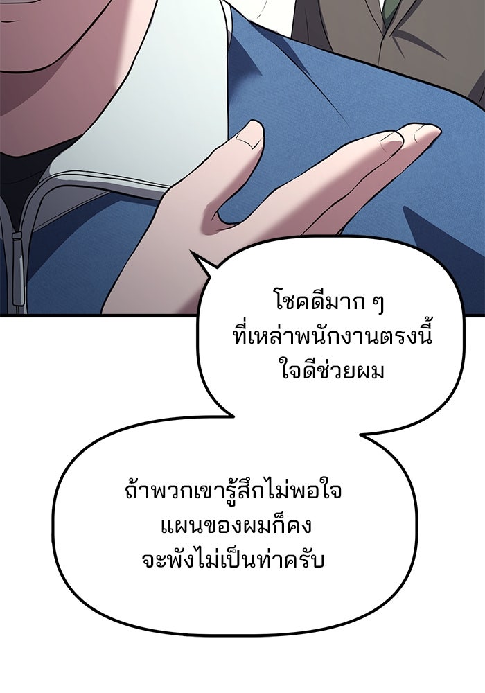 เบี้ยล่างระดับท็อป - หน้า 52