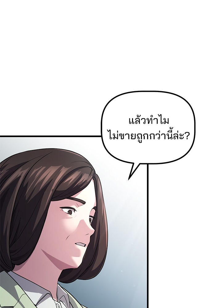 เบี้ยล่างระดับท็อป - หน้า 53