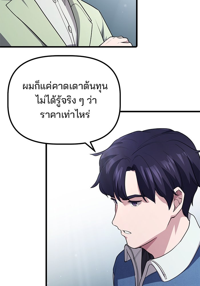 เบี้ยล่างระดับท็อป - หน้า 54