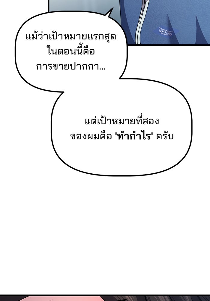 เบี้ยล่างระดับท็อป - หน้า 55