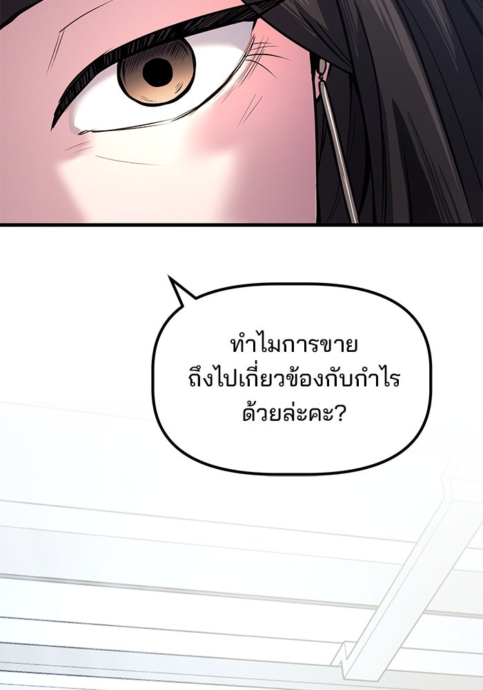 เบี้ยล่างระดับท็อป - หน้า 56