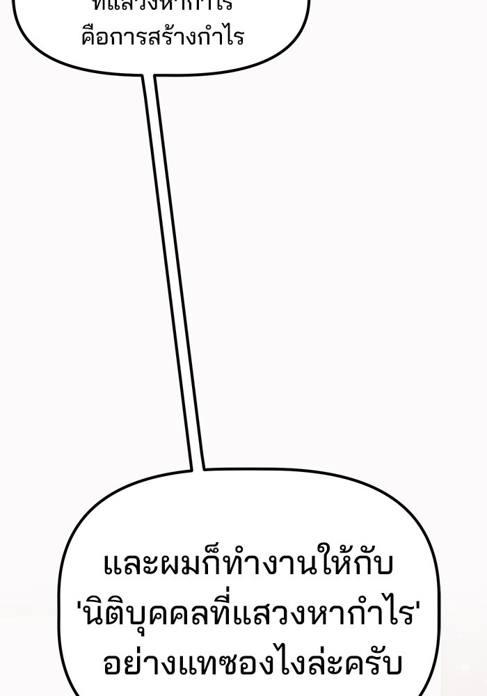 เบี้ยล่างระดับท็อป - หน้า 59