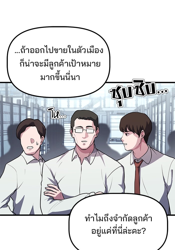เบี้ยล่างระดับท็อป - หน้า 62
