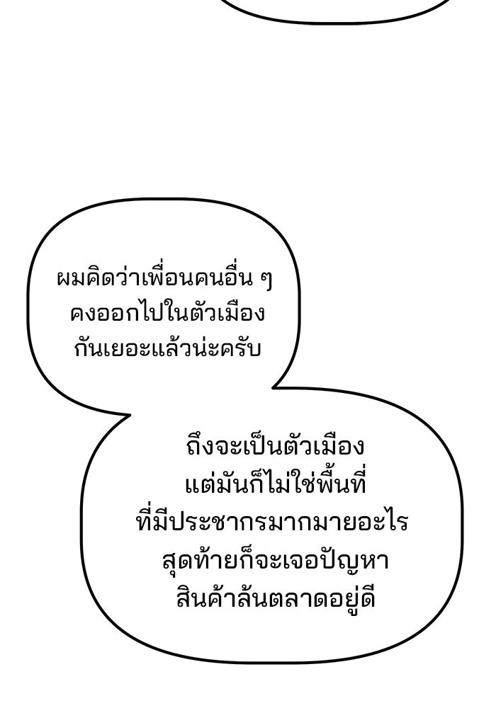 เบี้ยล่างระดับท็อป - หน้า 63