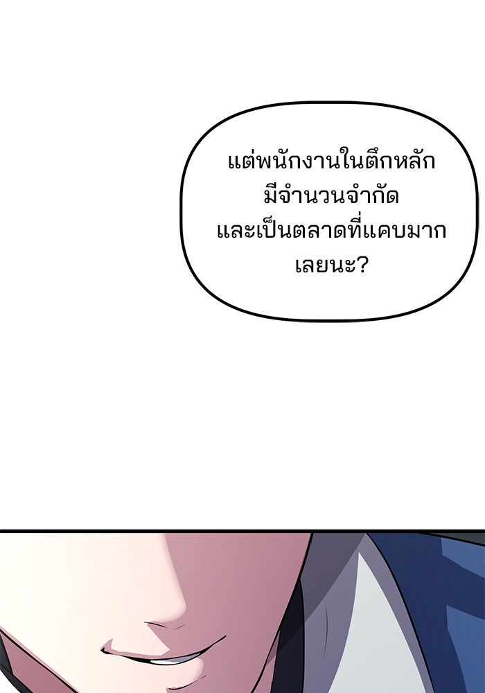 เบี้ยล่างระดับท็อป - หน้า 64