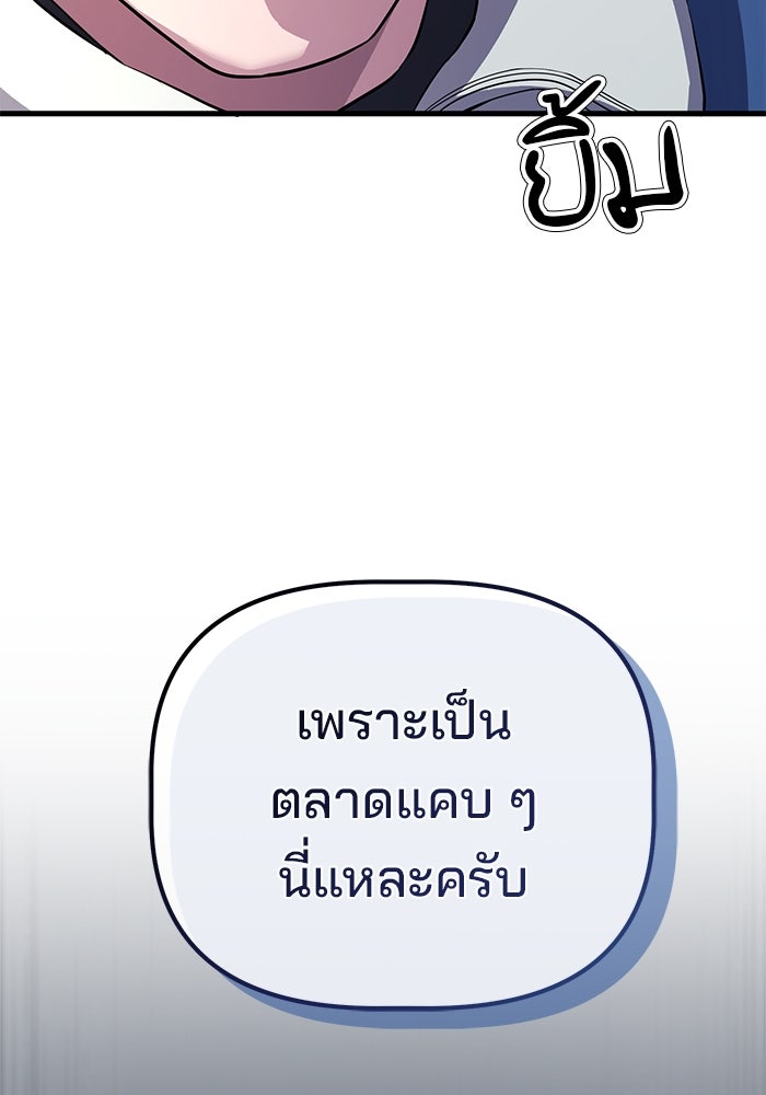 เบี้ยล่างระดับท็อป - หน้า 65