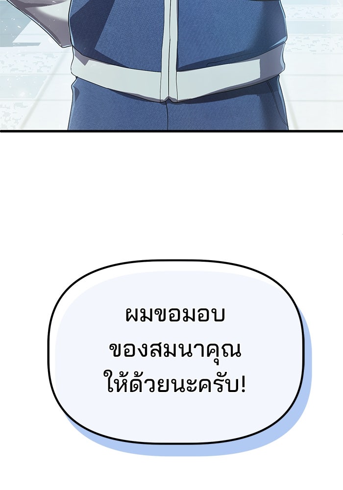 เบี้ยล่างระดับท็อป - หน้า 7
