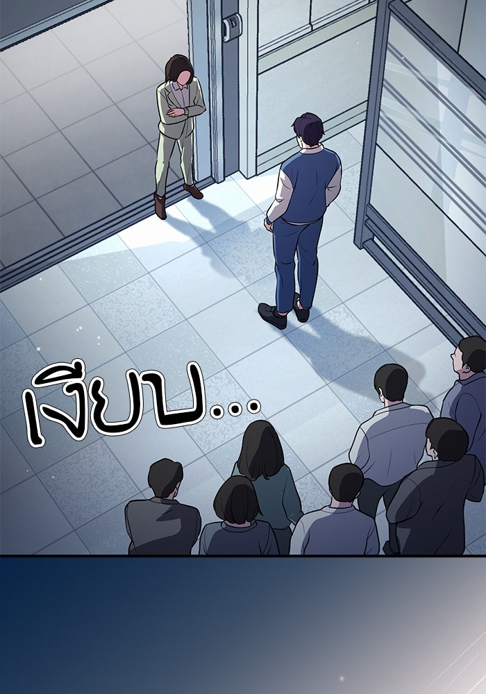 เบี้ยล่างระดับท็อป - หน้า 71