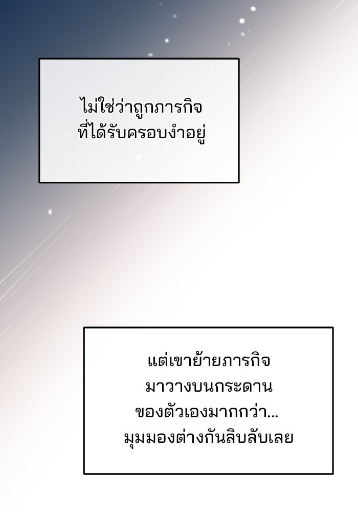 เบี้ยล่างระดับท็อป - หน้า 72