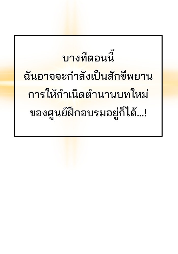 เบี้ยล่างระดับท็อป - หน้า 74