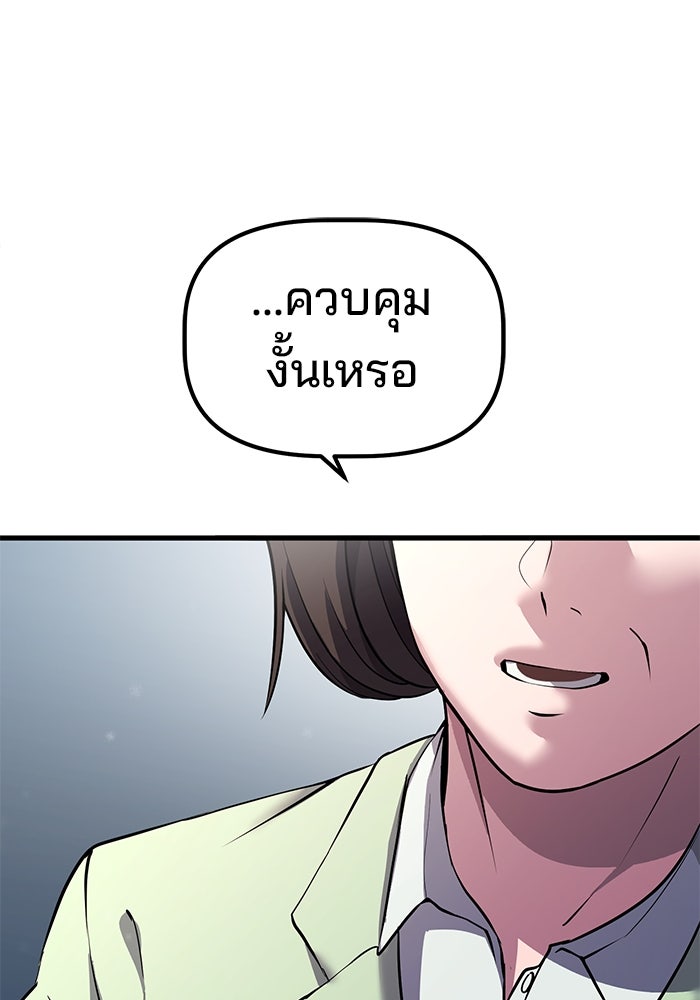 เบี้ยล่างระดับท็อป - หน้า 75