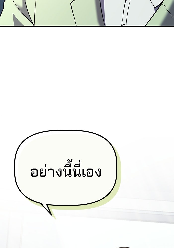 เบี้ยล่างระดับท็อป - หน้า 76