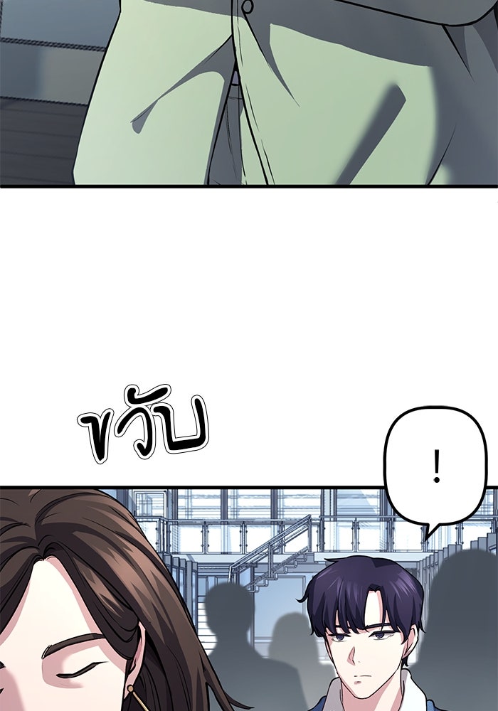 เบี้ยล่างระดับท็อป - หน้า 78