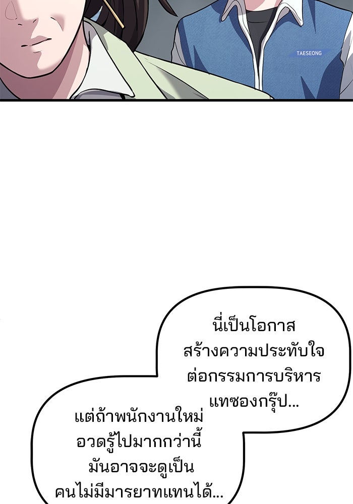 เบี้ยล่างระดับท็อป - หน้า 79