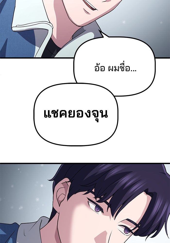 เบี้ยล่างระดับท็อป - หน้า 83