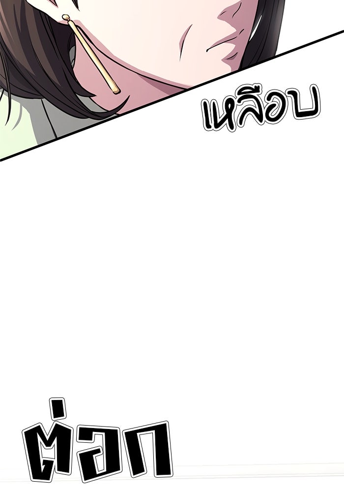เบี้ยล่างระดับท็อป - หน้า 85