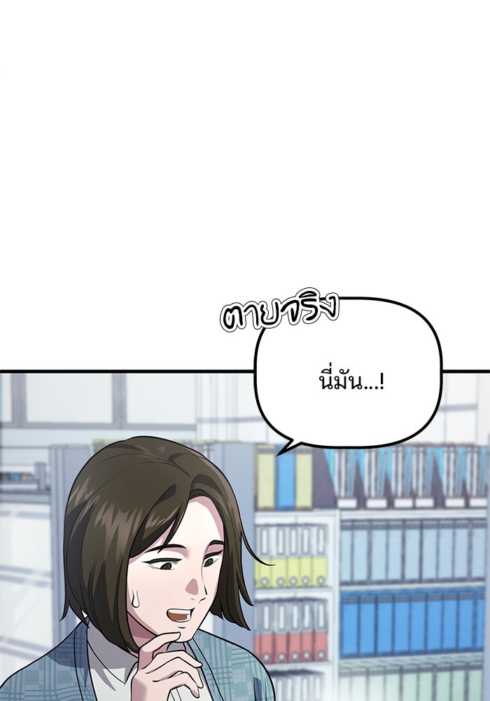 เบี้ยล่างระดับท็อป - หน้า 9