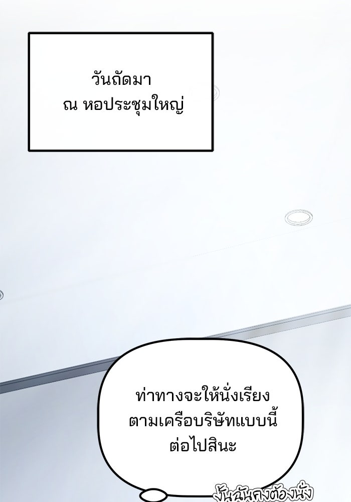 เบี้ยล่างระดับท็อป - หน้า 93