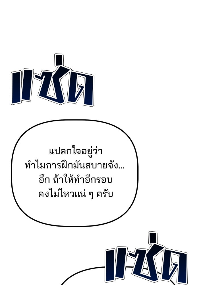 เบี้ยล่างระดับท็อป - หน้า 96