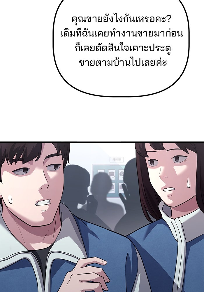 เบี้ยล่างระดับท็อป - หน้า 97