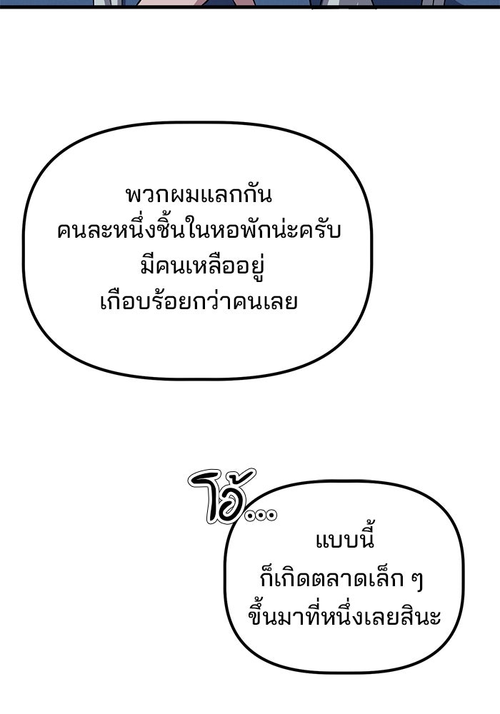 เบี้ยล่างระดับท็อป - หน้า 98