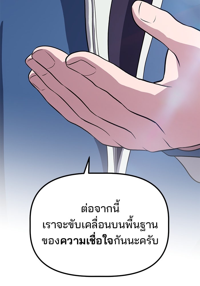 เบี้ยล่างระดับท็อป - หน้า 102