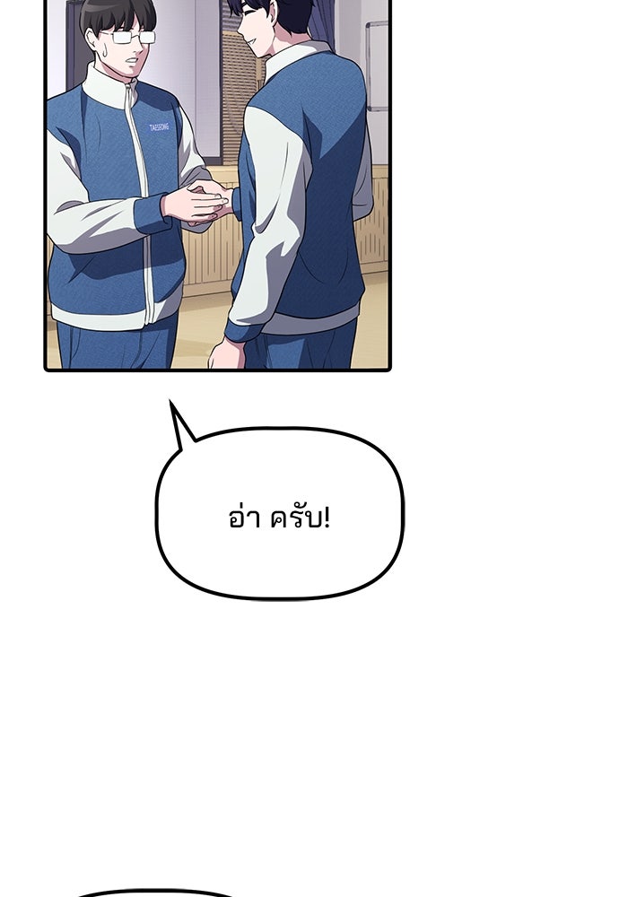 เบี้ยล่างระดับท็อป - หน้า 104