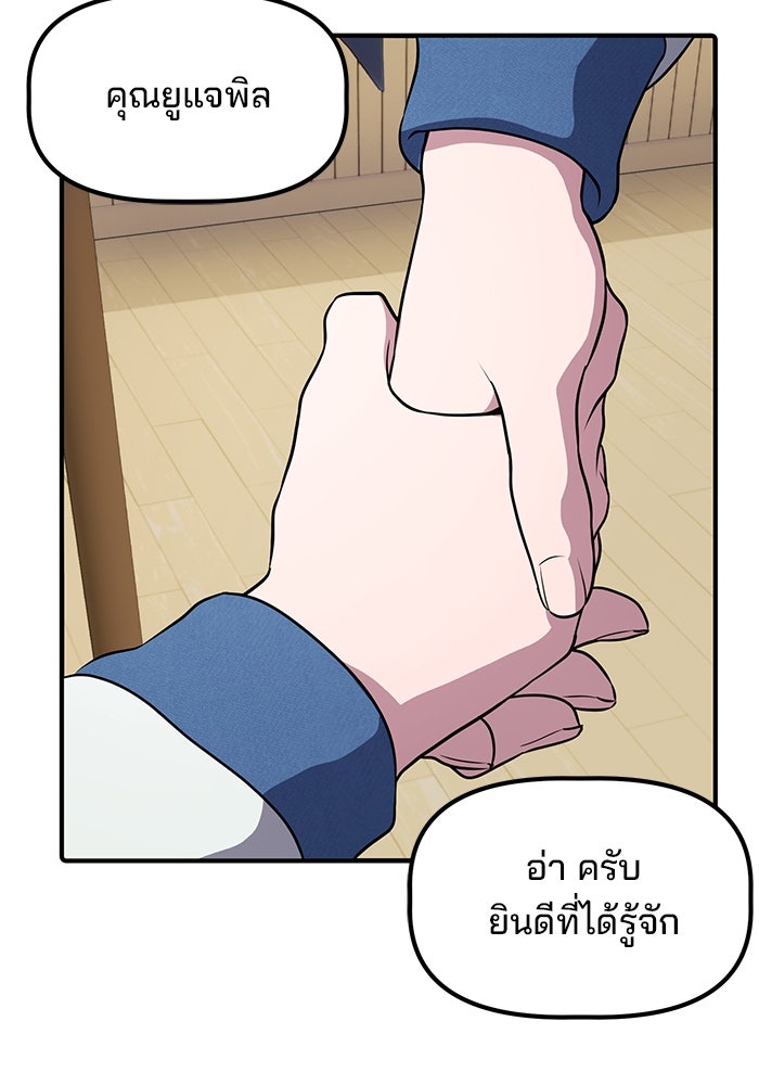 เบี้ยล่างระดับท็อป - หน้า 105