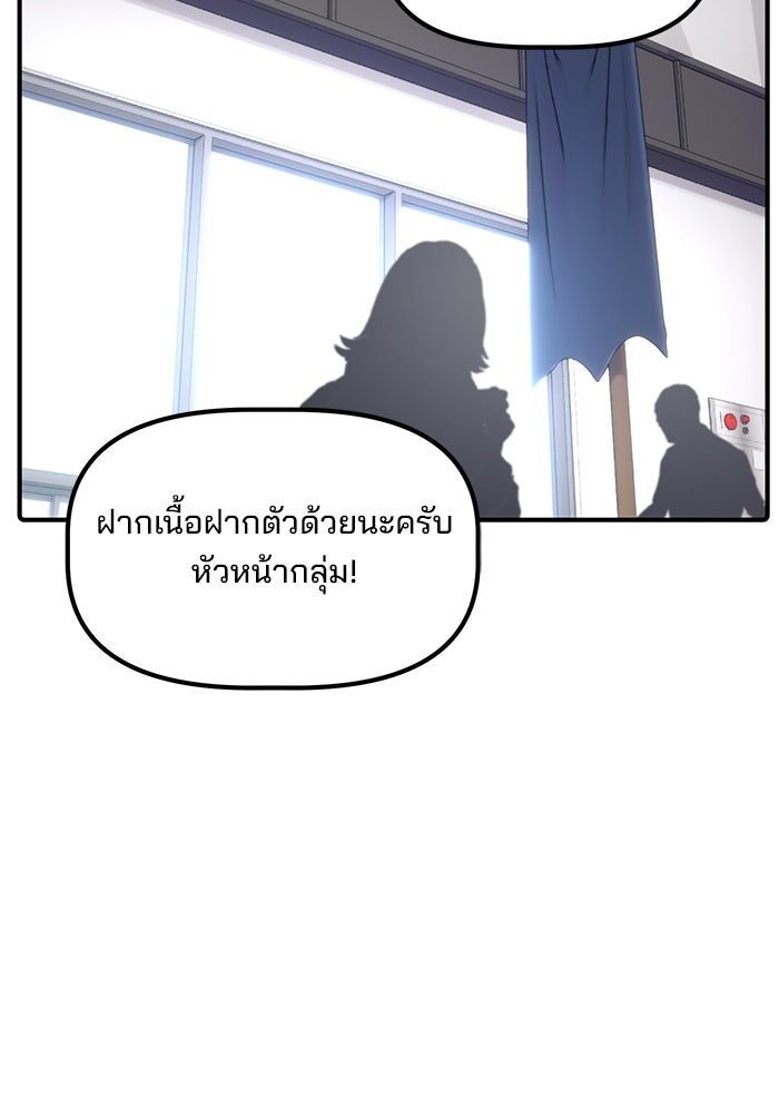 เบี้ยล่างระดับท็อป - หน้า 107