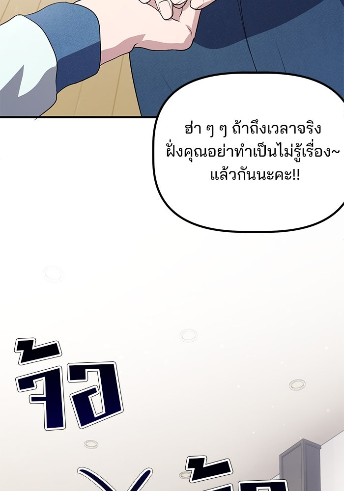 เบี้ยล่างระดับท็อป - หน้า 11