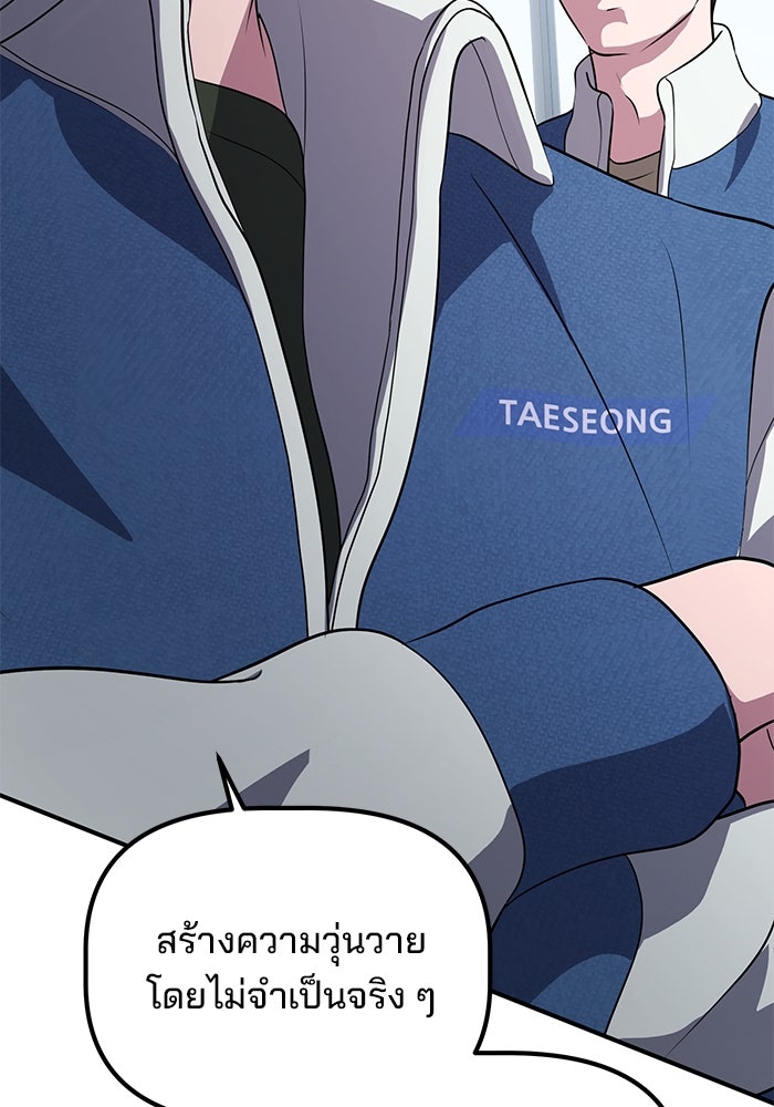 เบี้ยล่างระดับท็อป - หน้า 111