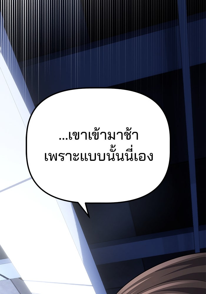เบี้ยล่างระดับท็อป - หน้า 113