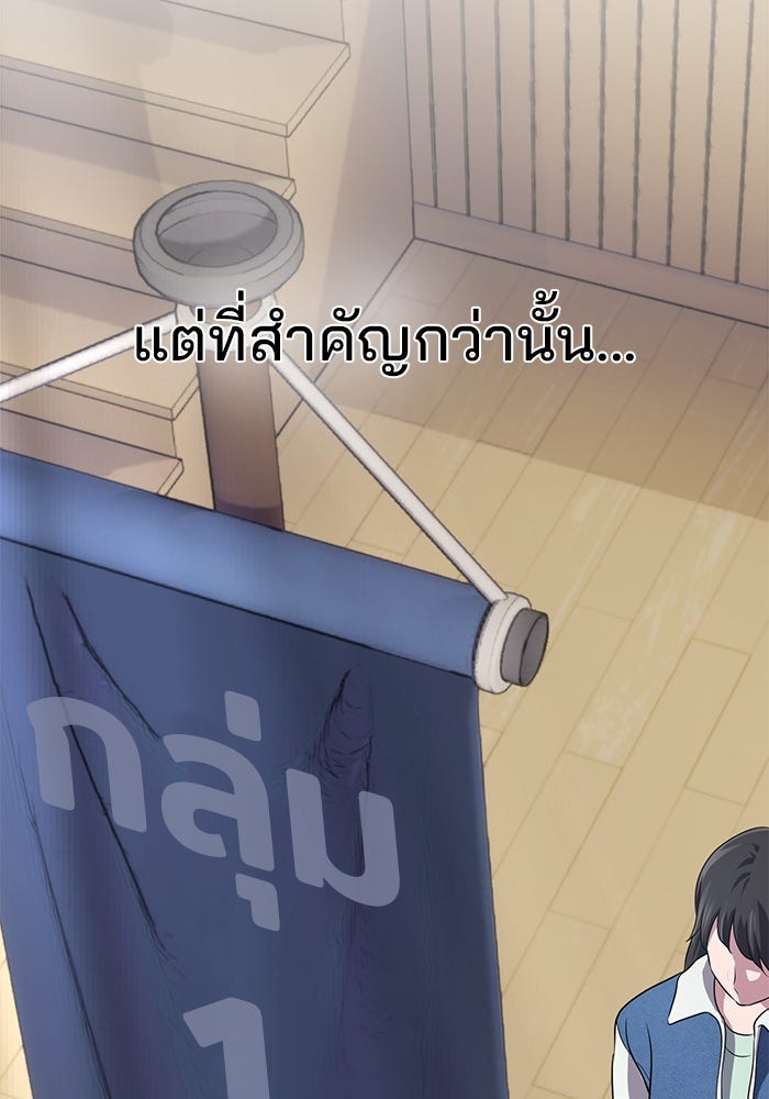 เบี้ยล่างระดับท็อป - หน้า 119