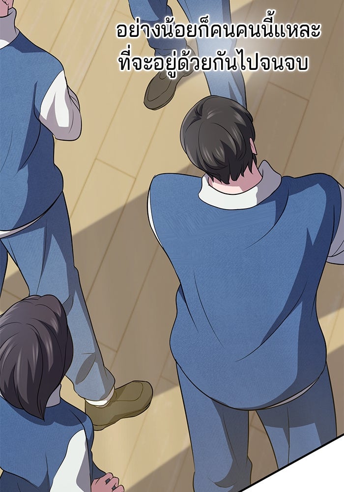 เบี้ยล่างระดับท็อป - หน้า 121