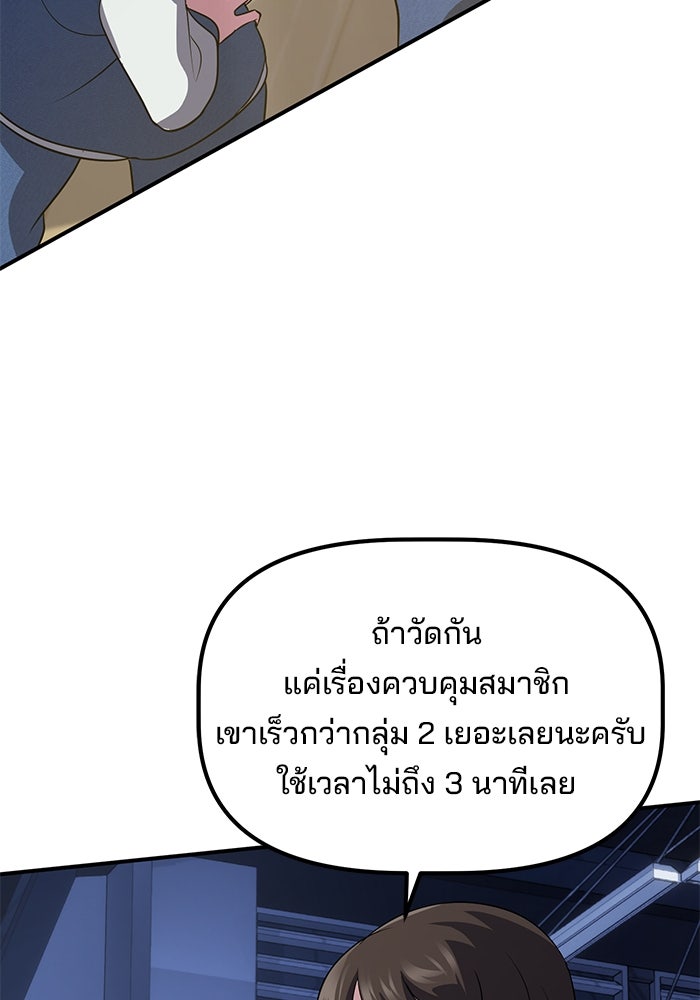 เบี้ยล่างระดับท็อป - หน้า 122