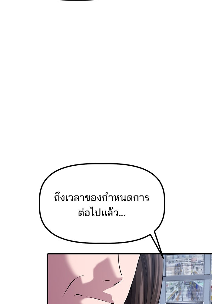 เบี้ยล่างระดับท็อป - หน้า 124