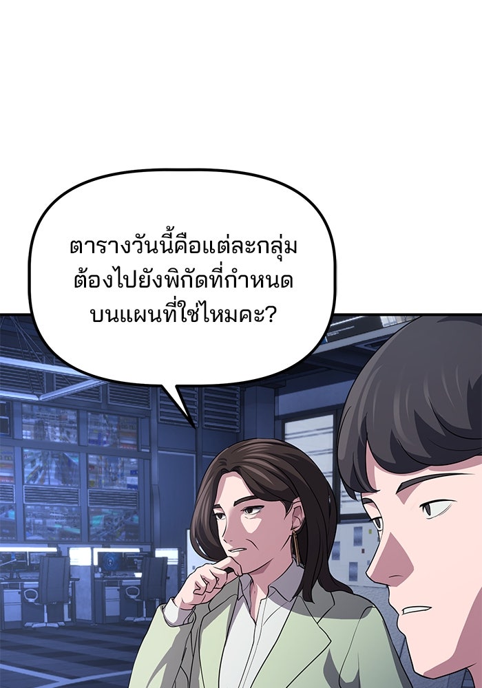 เบี้ยล่างระดับท็อป - หน้า 126