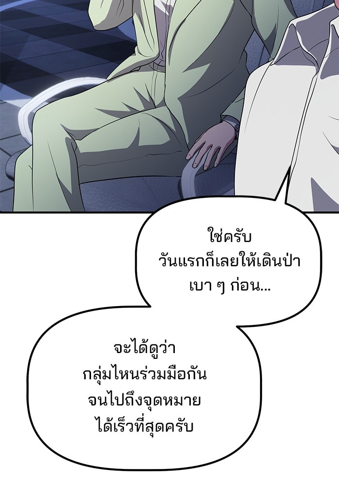 เบี้ยล่างระดับท็อป - หน้า 127