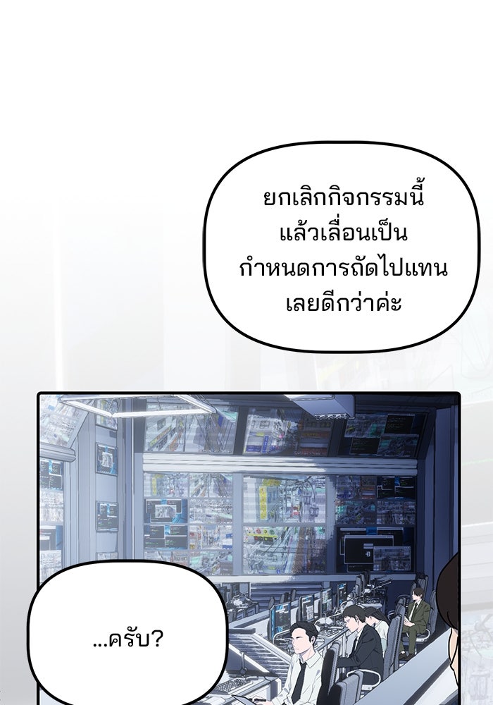 เบี้ยล่างระดับท็อป - หน้า 129