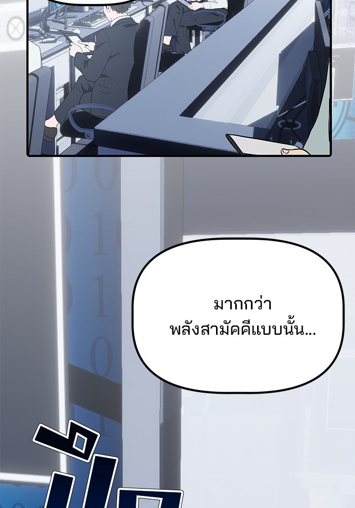 เบี้ยล่างระดับท็อป - หน้า 130