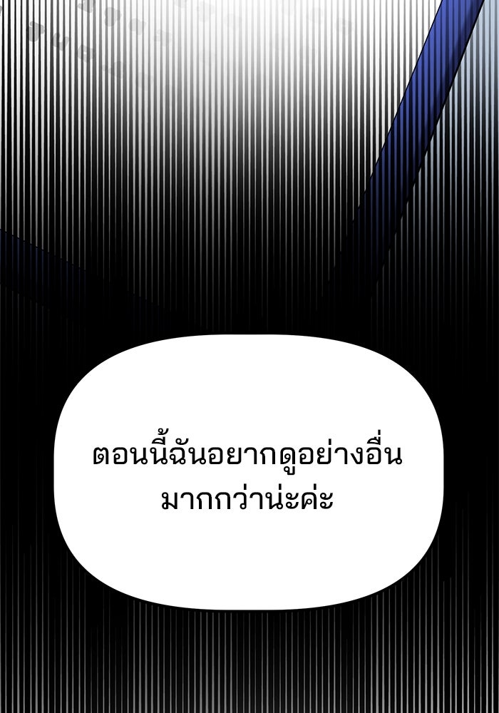 เบี้ยล่างระดับท็อป - หน้า 133
