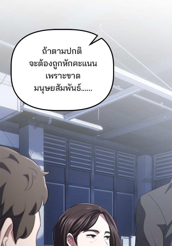 เบี้ยล่างระดับท็อป - หน้า 18