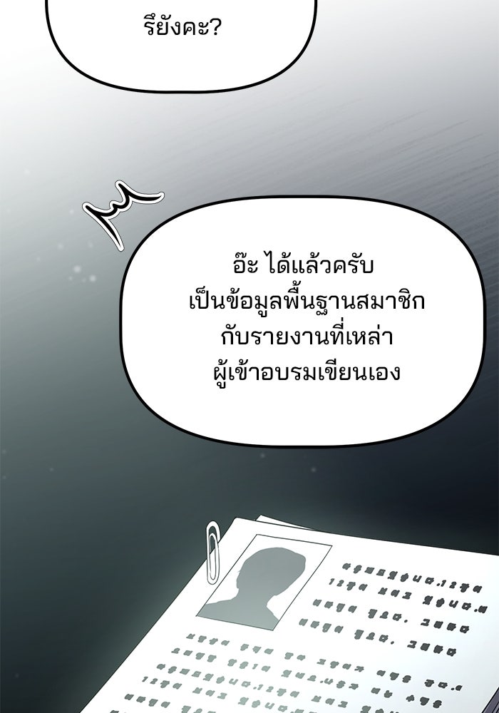 เบี้ยล่างระดับท็อป - หน้า 22