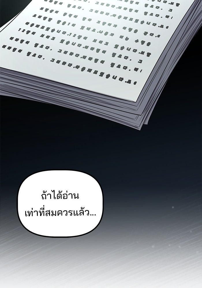 เบี้ยล่างระดับท็อป - หน้า 23