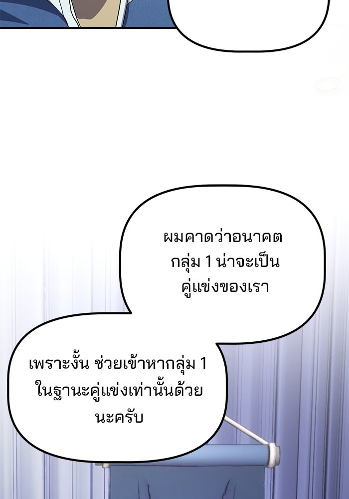เบี้ยล่างระดับท็อป - หน้า 32