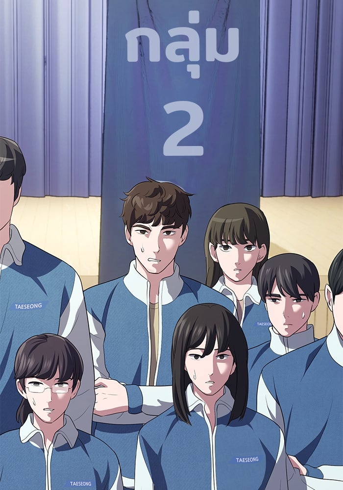 เบี้ยล่างระดับท็อป - หน้า 33