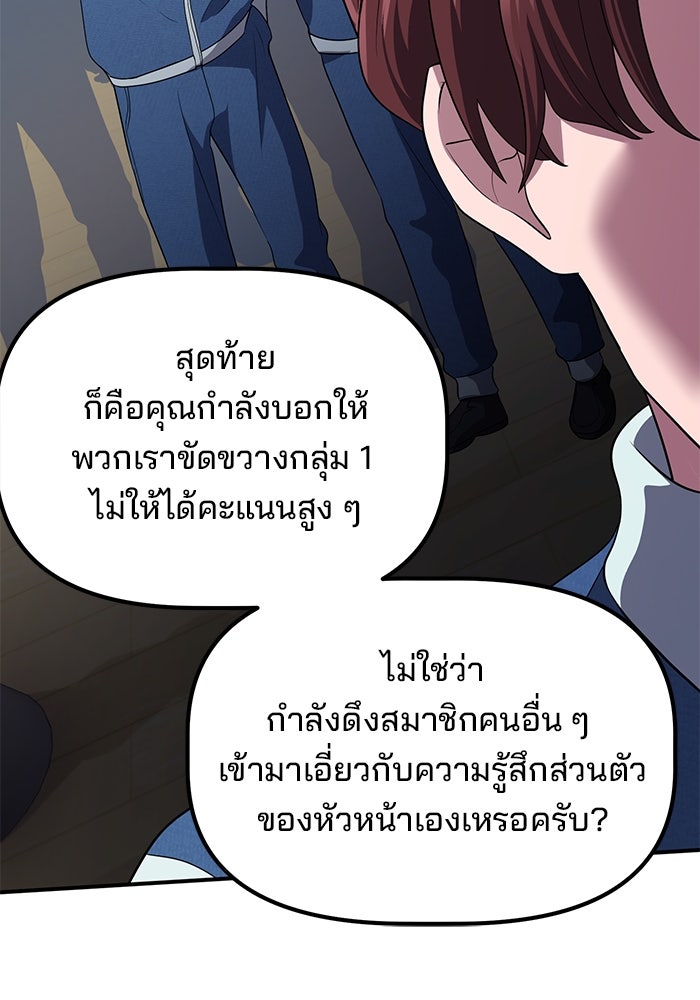 เบี้ยล่างระดับท็อป - หน้า 40