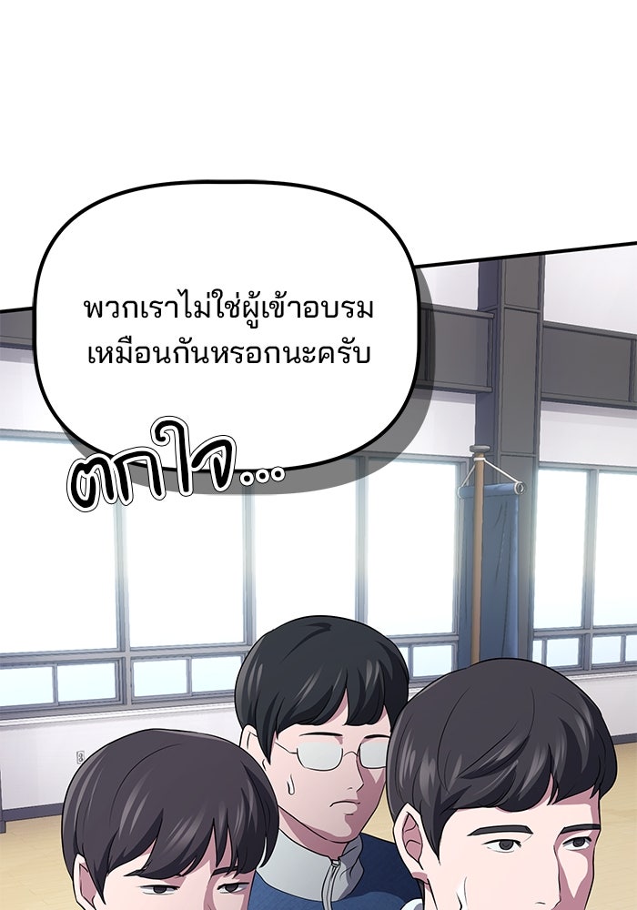 เบี้ยล่างระดับท็อป - หน้า 41