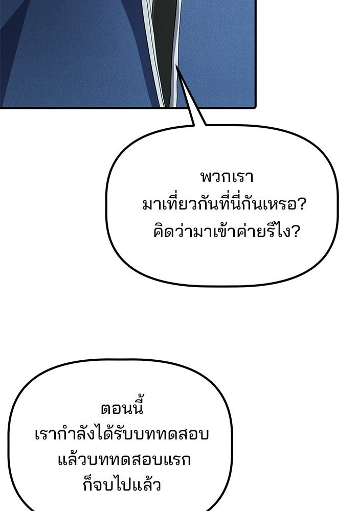 เบี้ยล่างระดับท็อป - หน้า 44